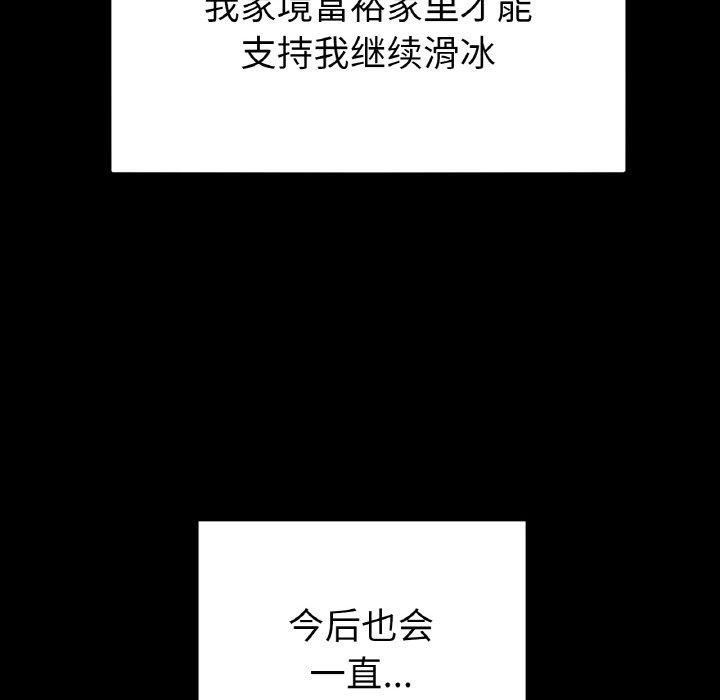 [韩国漫画] 冰上之爱/冰上恋人 剧情,青年#[146P]-66