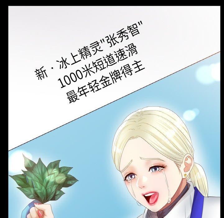 [韩国漫画] 冰上之爱/冰上恋人 剧情,青年#[146P]-68