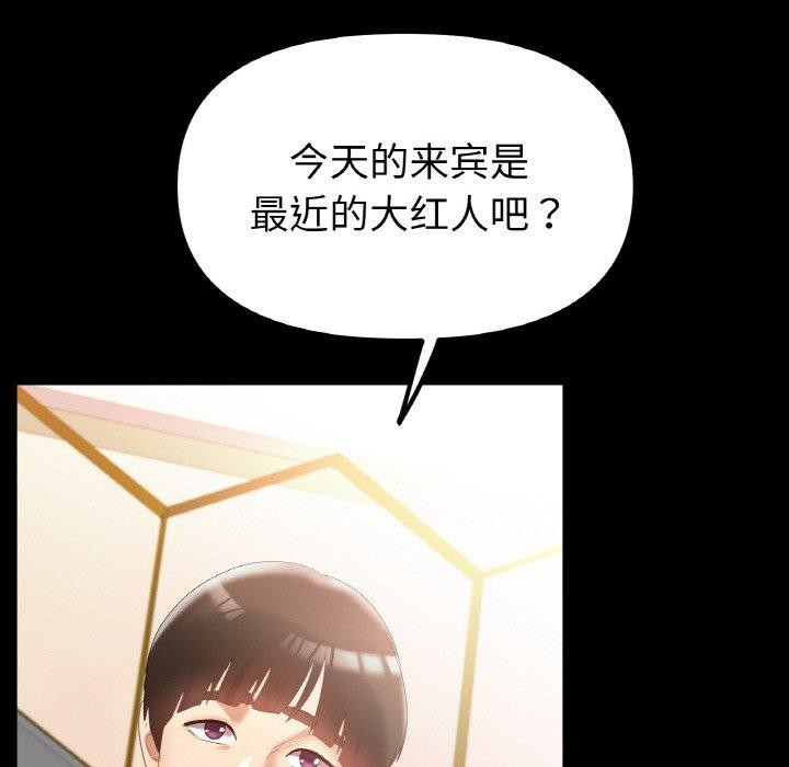 [韩国漫画] 冰上之爱/冰上恋人 剧情,青年#[146P]-71