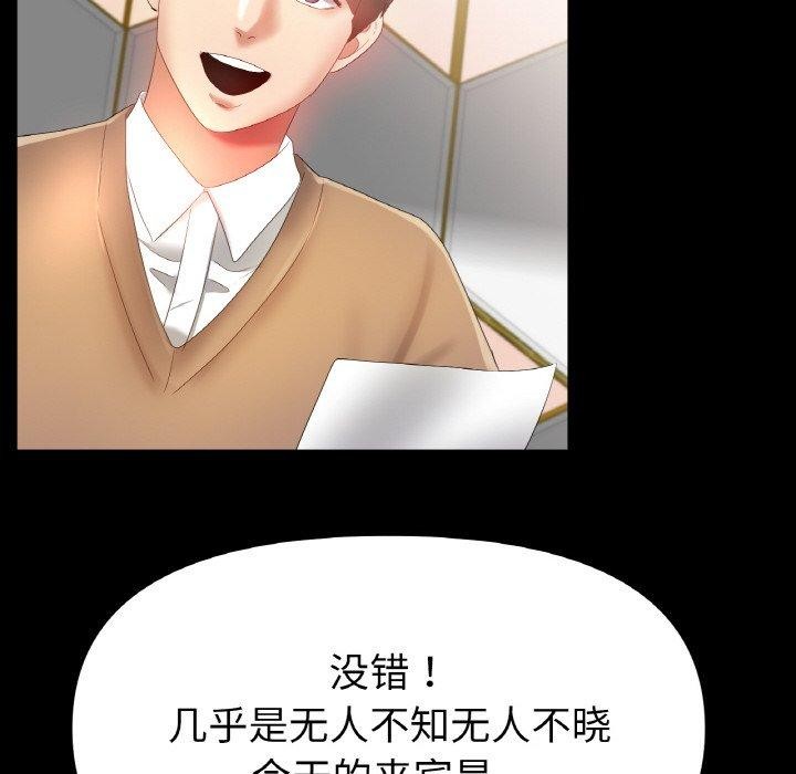 [韩国漫画] 冰上之爱/冰上恋人 剧情,青年#[146P]-72