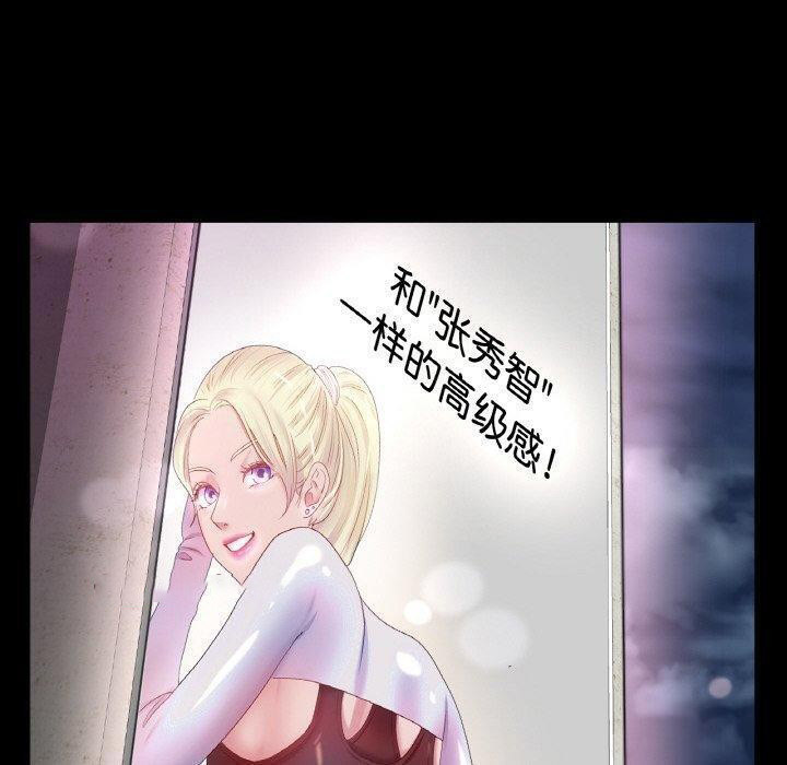 [韩国漫画] 冰上之爱/冰上恋人 剧情,青年#[146P]-80