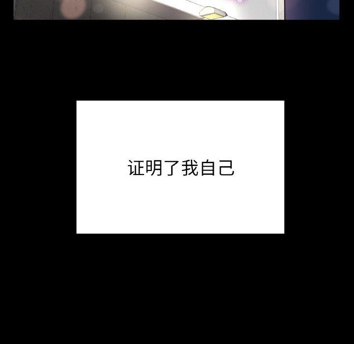 [韩国漫画] 冰上之爱/冰上恋人 剧情,青年#[146P]-82