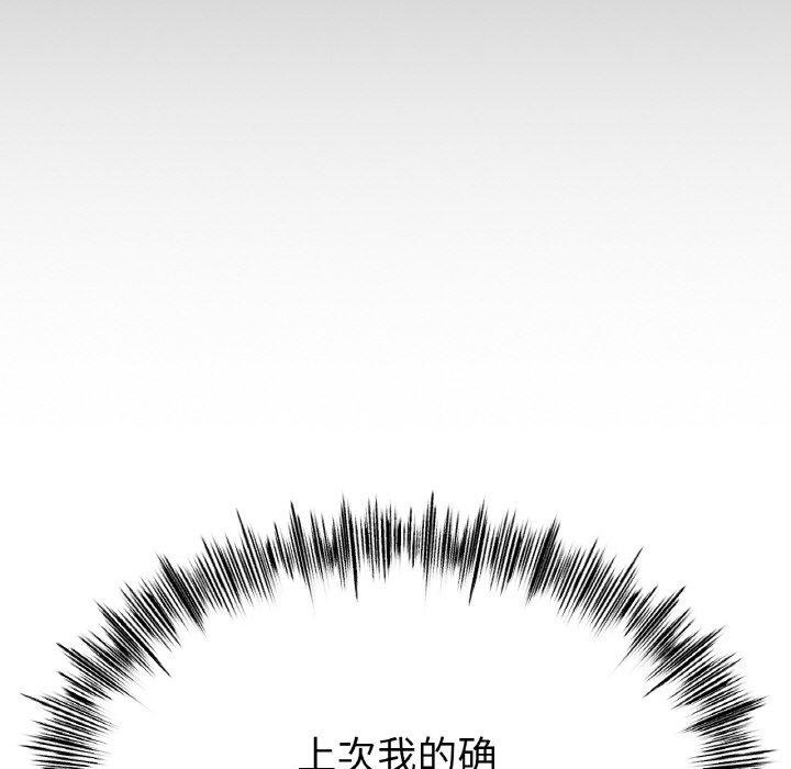 [韩国漫画] 冰上之爱/冰上恋人 剧情,青年#[146P]-84