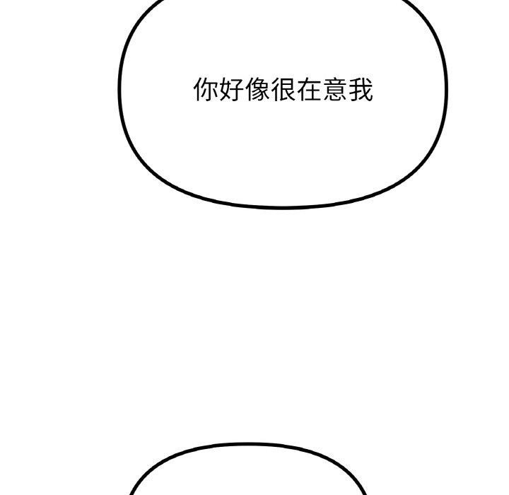[韩国漫画] 冰上之爱/冰上恋人 剧情,青年#[146P]-92