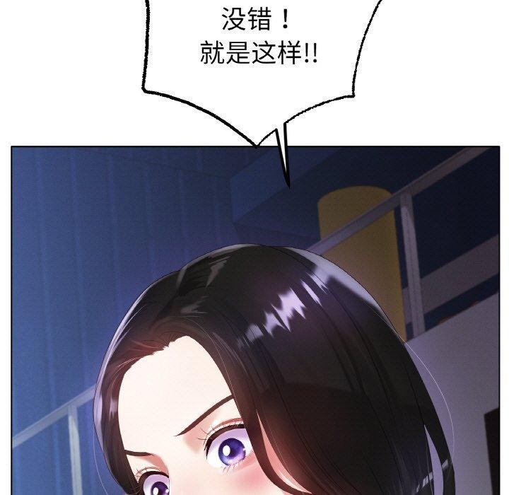 [韩国漫画] 冰上之爱/冰上恋人 剧情,青年#[174P]-131