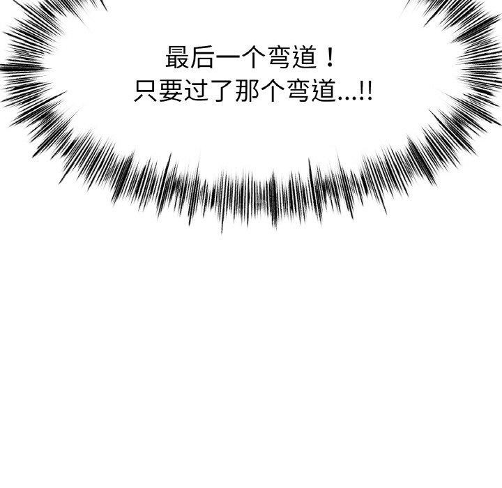 [韩国漫画] 冰上之爱/冰上恋人 剧情,青年#[174P]-139