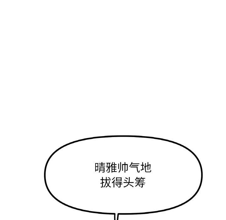 [韩国漫画] 冰上之爱/冰上恋人 剧情,青年#[174P]-17