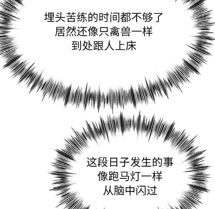 [韩国漫画] 冰上之爱/冰上恋人 剧情,青年#[174P]-23