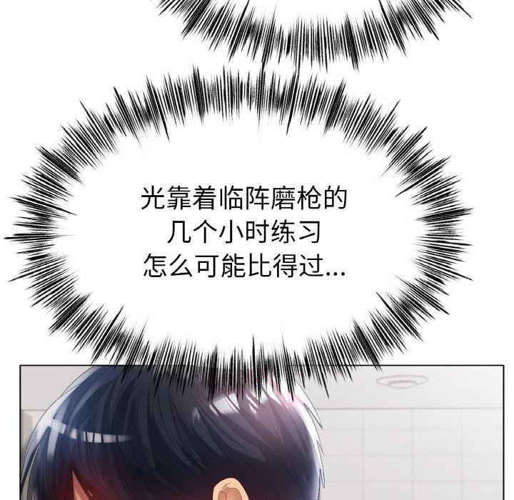 [韩国漫画] 冰上之爱/冰上恋人 剧情,青年#[174P]-24