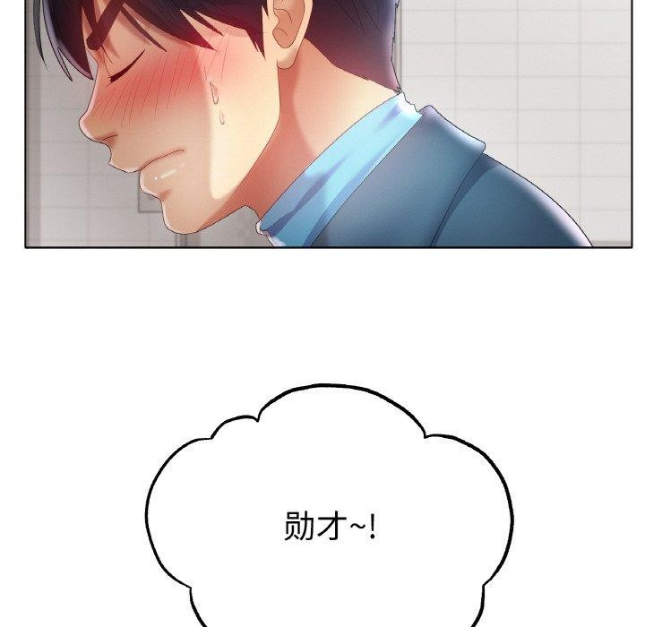 [韩国漫画] 冰上之爱/冰上恋人 剧情,青年#[174P]-25