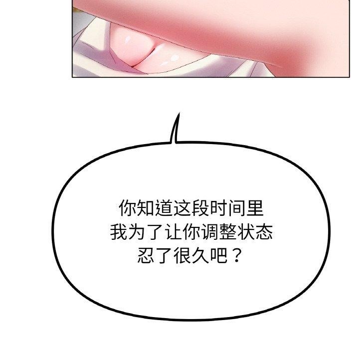 [韩国漫画] 冰上之爱/冰上恋人 剧情,青年#[174P]-33