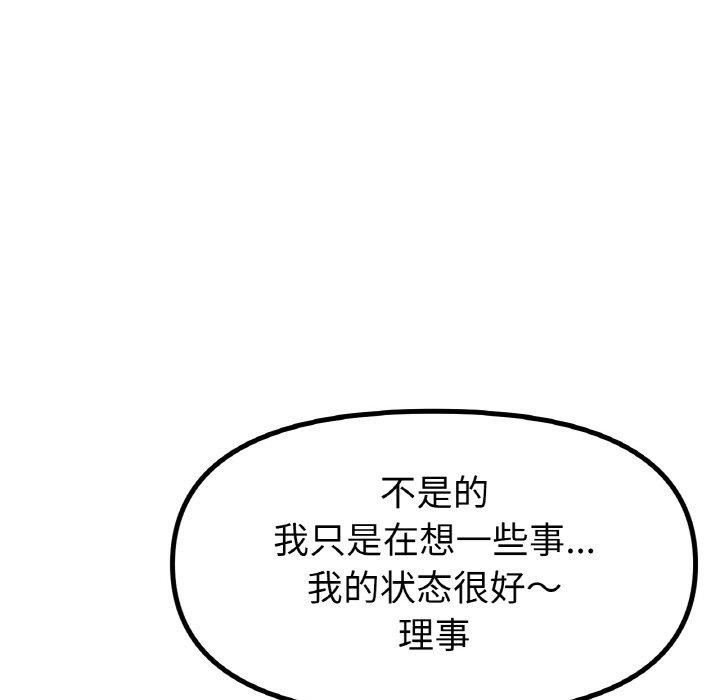 [韩国漫画] 冰上之爱/冰上恋人 剧情,青年#[174P]-34