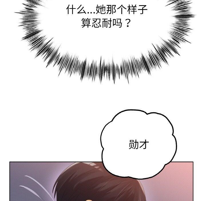 [韩国漫画] 冰上之爱/冰上恋人 剧情,青年#[174P]-36