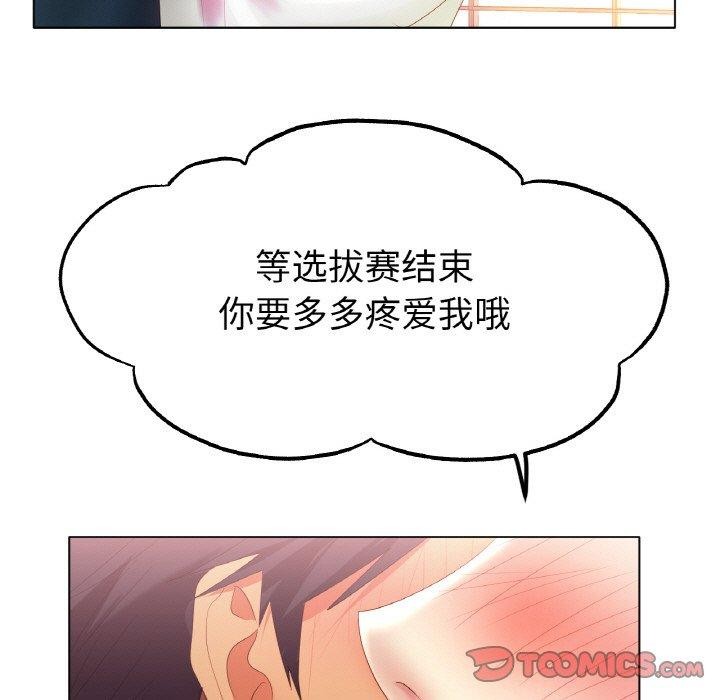 [韩国漫画] 冰上之爱/冰上恋人 剧情,青年#[174P]-38