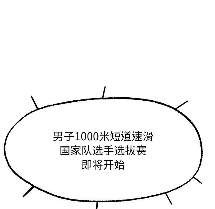 [韩国漫画] 冰上之爱/冰上恋人 剧情,青年#[174P]-42