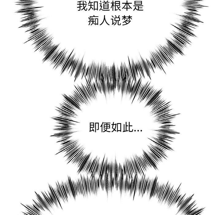 [韩国漫画] 冰上之爱/冰上恋人 剧情,青年#[174P]-48