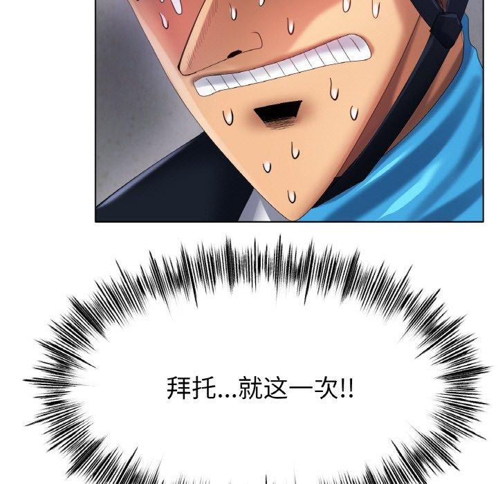 [韩国漫画] 冰上之爱/冰上恋人 剧情,青年#[174P]-50