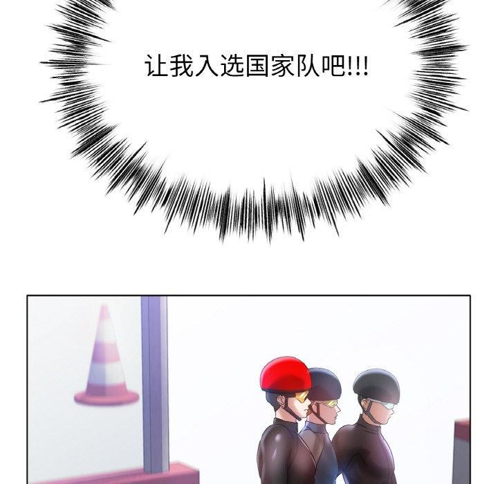 [韩国漫画] 冰上之爱/冰上恋人 剧情,青年#[174P]-52