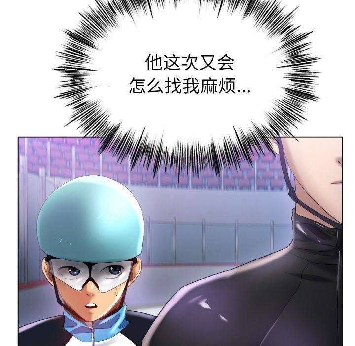 [韩国漫画] 冰上之爱/冰上恋人 剧情,青年#[174P]-57