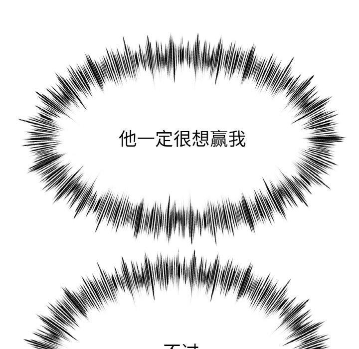 [韩国漫画] 冰上之爱/冰上恋人 剧情,青年#[174P]-97