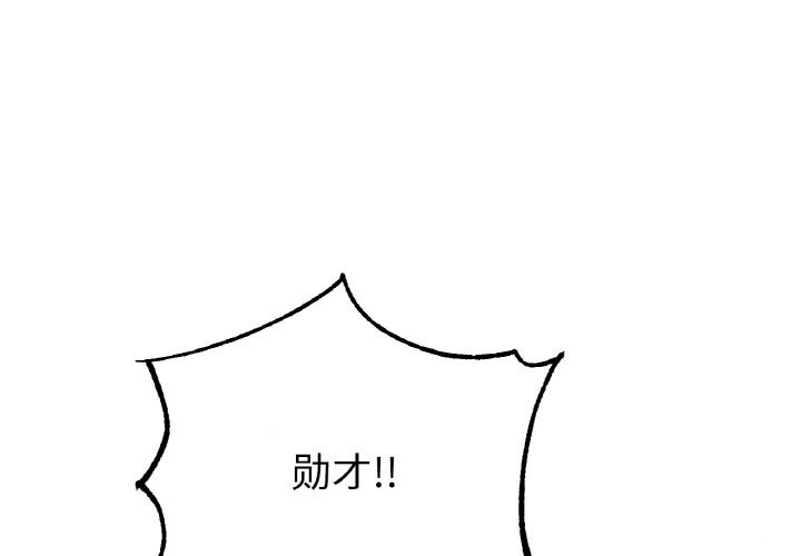 [韩国漫画] 冰上之爱/冰上恋人 剧情,青年#[132P]-1