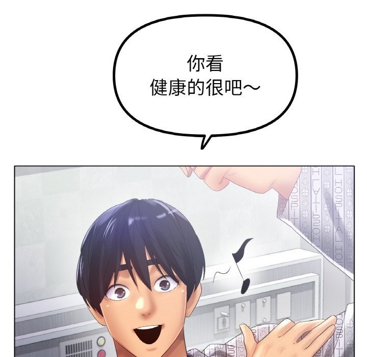 [韩国漫画] 冰上之爱/冰上恋人 剧情,青年#[132P]-104