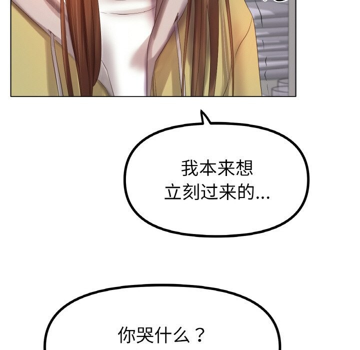 [韩国漫画] 冰上之爱/冰上恋人 剧情,青年#[132P]-110