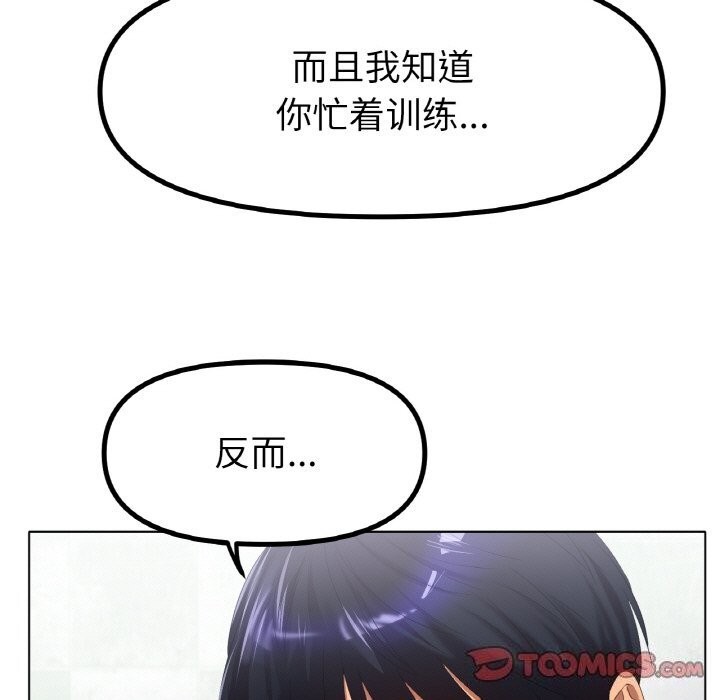 [韩国漫画] 冰上之爱/冰上恋人 剧情,青年#[132P]-112