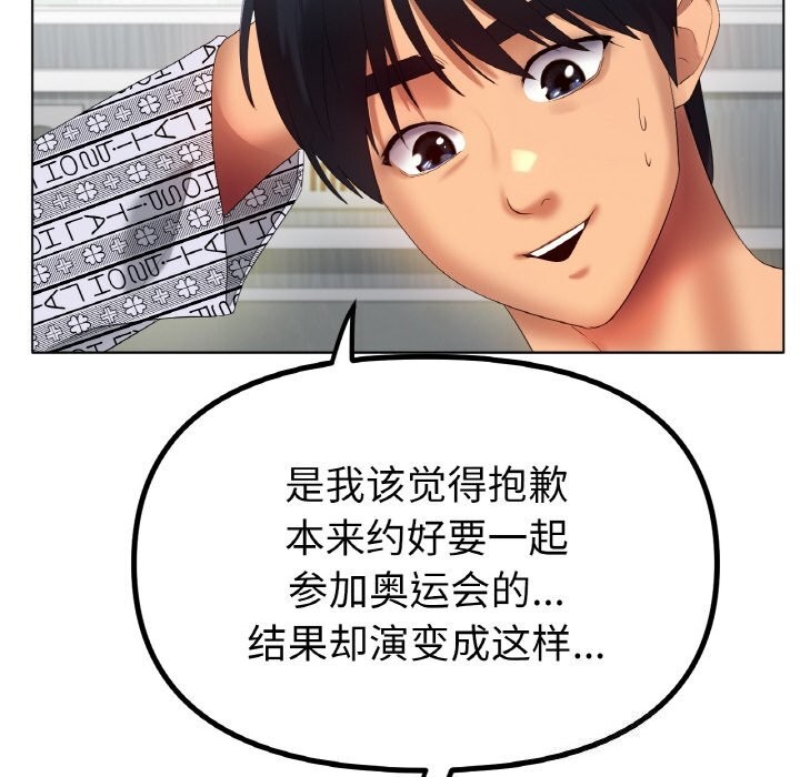 [韩国漫画] 冰上之爱/冰上恋人 剧情,青年#[132P]-113