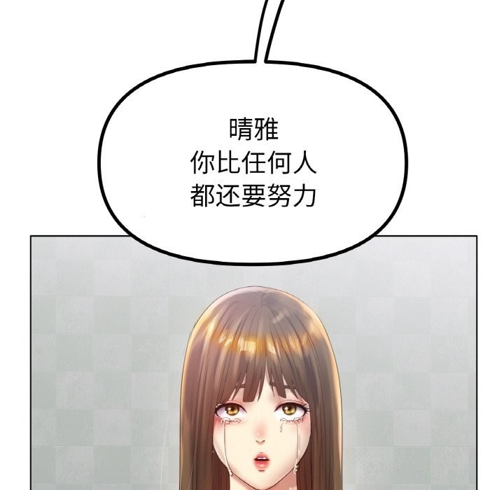 [韩国漫画] 冰上之爱/冰上恋人 剧情,青年#[132P]-114