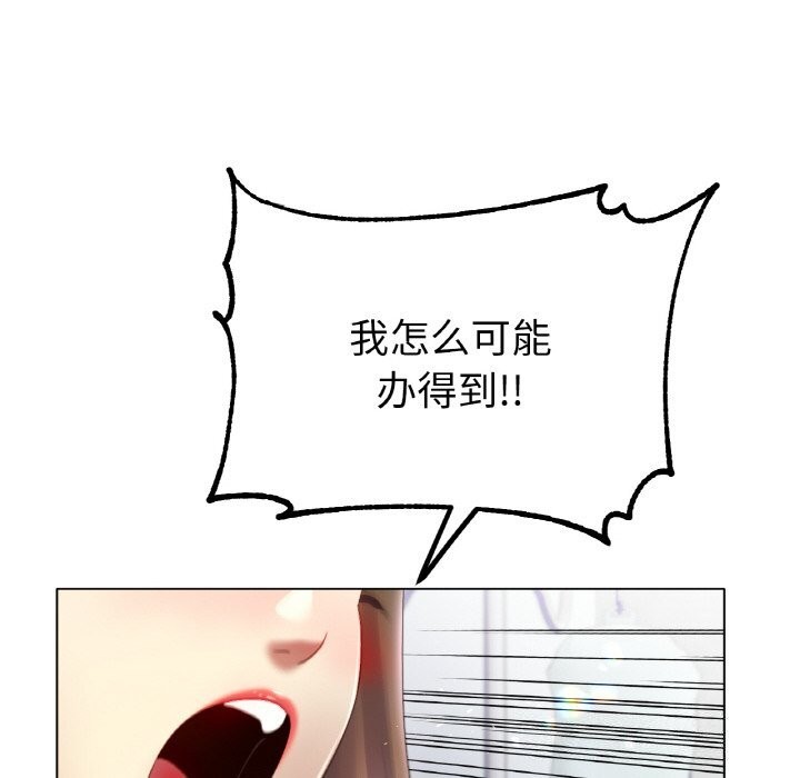 [韩国漫画] 冰上之爱/冰上恋人 剧情,青年#[132P]-117