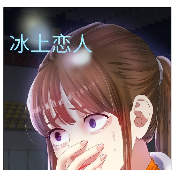 [韩国漫画] 冰上之爱/冰上恋人 剧情,青年#[132P]-12