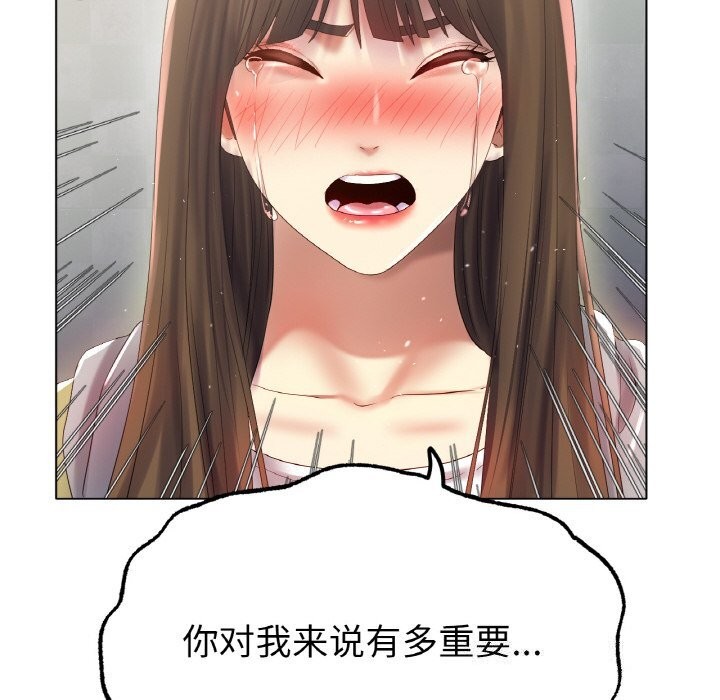 [韩国漫画] 冰上之爱/冰上恋人 剧情,青年#[132P]-121