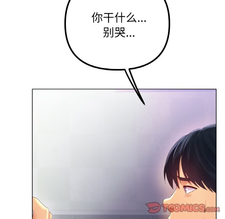 [韩国漫画] 冰上之爱/冰上恋人 剧情,青年#[132P]-124