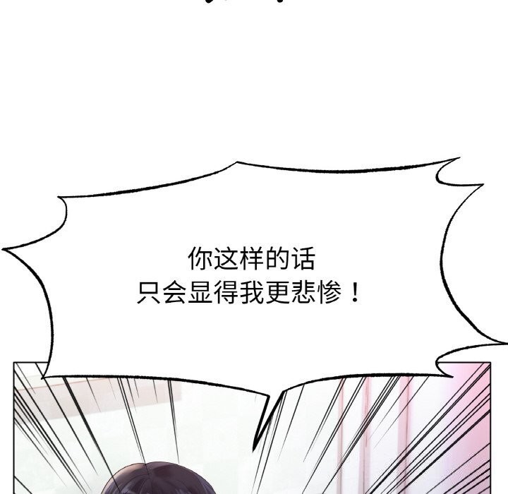 [韩国漫画] 冰上之爱/冰上恋人 剧情,青年#[132P]-129