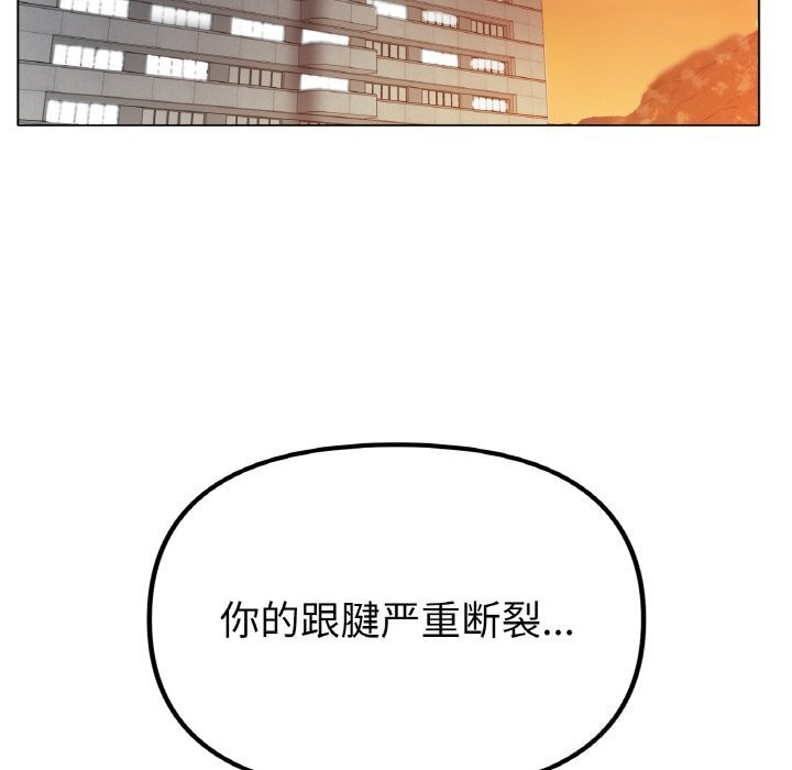 [韩国漫画] 冰上之爱/冰上恋人 剧情,青年#[132P]-15