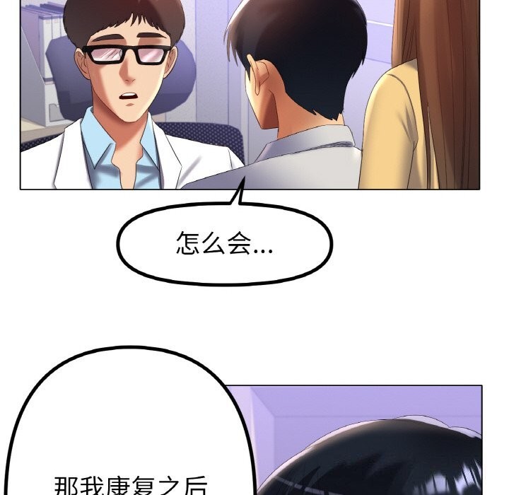 [韩国漫画] 冰上之爱/冰上恋人 剧情,青年#[132P]-18