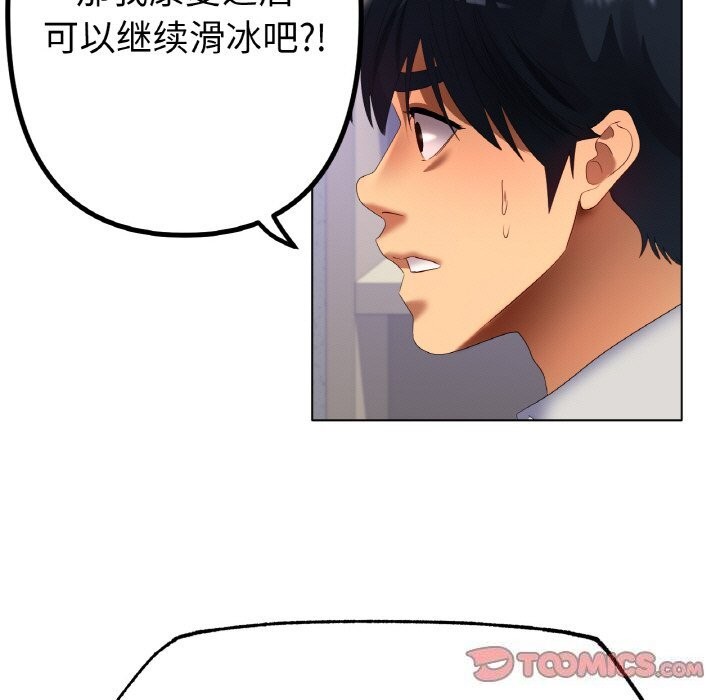 [韩国漫画] 冰上之爱/冰上恋人 剧情,青年#[132P]-19