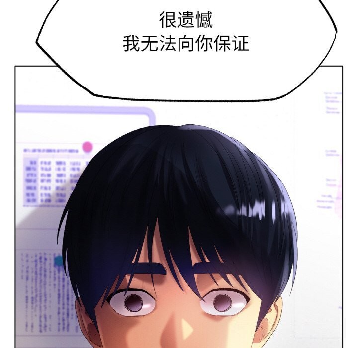 [韩国漫画] 冰上之爱/冰上恋人 剧情,青年#[132P]-20