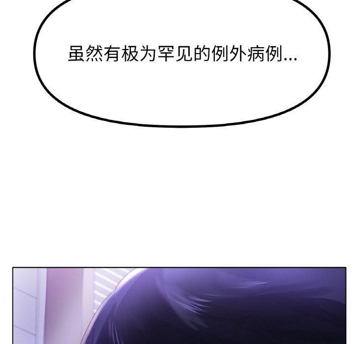 [韩国漫画] 冰上之爱/冰上恋人 剧情,青年#[132P]-23