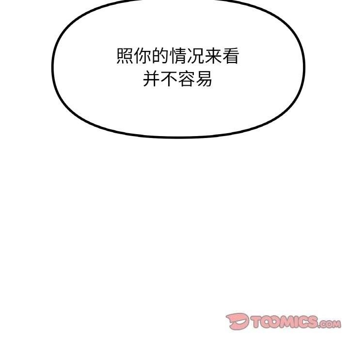 [韩国漫画] 冰上之爱/冰上恋人 剧情,青年#[132P]-25