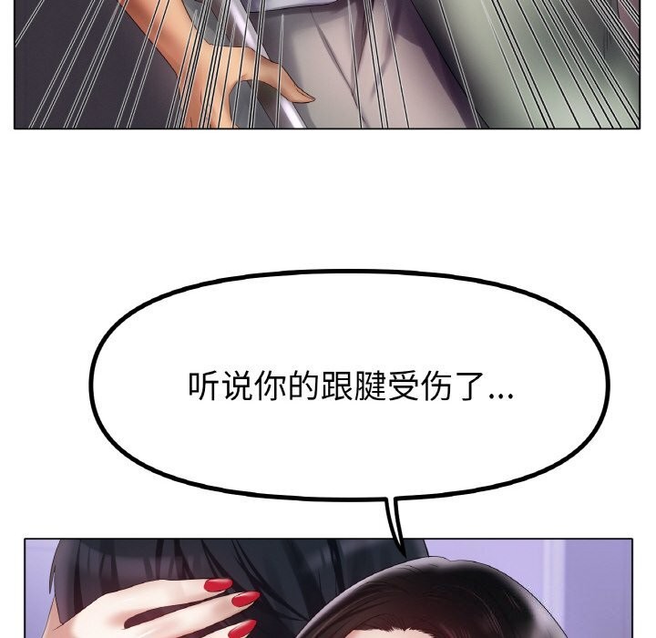 [韩国漫画] 冰上之爱/冰上恋人 剧情,青年#[132P]-41