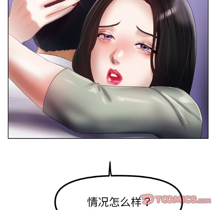 [韩国漫画] 冰上之爱/冰上恋人 剧情,青年#[132P]-42