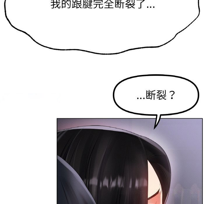 [韩国漫画] 冰上之爱/冰上恋人 剧情,青年#[132P]-45
