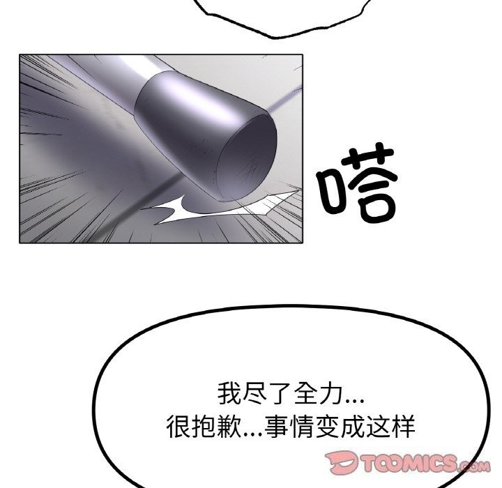 [韩国漫画] 冰上之爱/冰上恋人 剧情,青年#[132P]-48