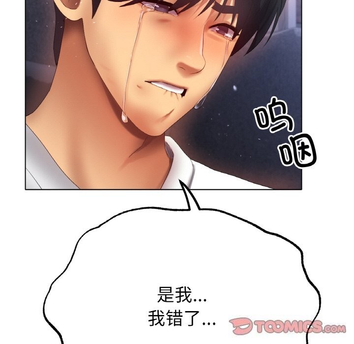 [韩国漫画] 冰上之爱/冰上恋人 剧情,青年#[132P]-77