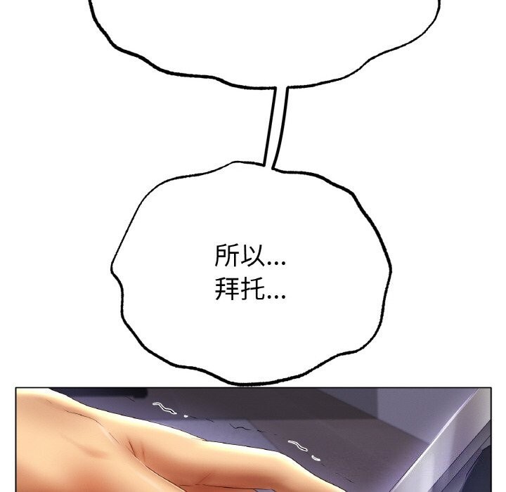 [韩国漫画] 冰上之爱/冰上恋人 剧情,青年#[132P]-78