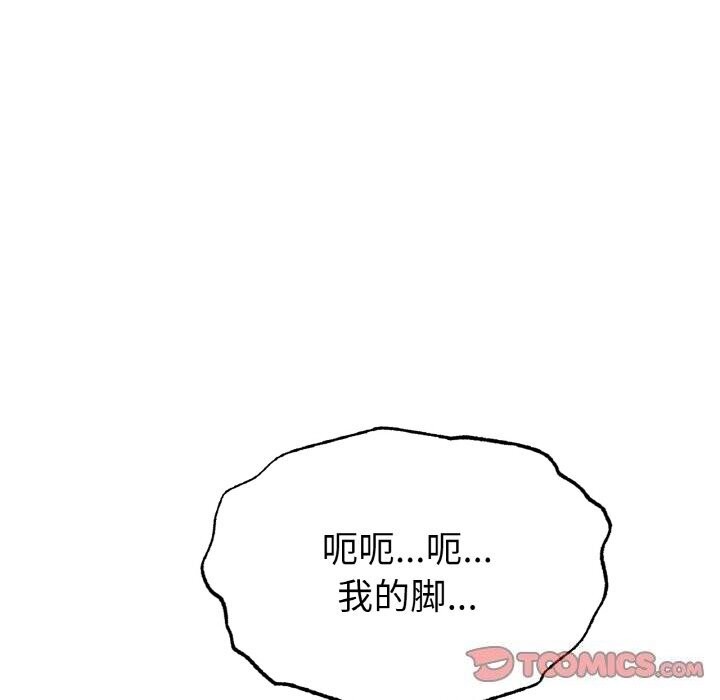 [韩国漫画] 冰上之爱/冰上恋人 剧情,青年#[132P]-9