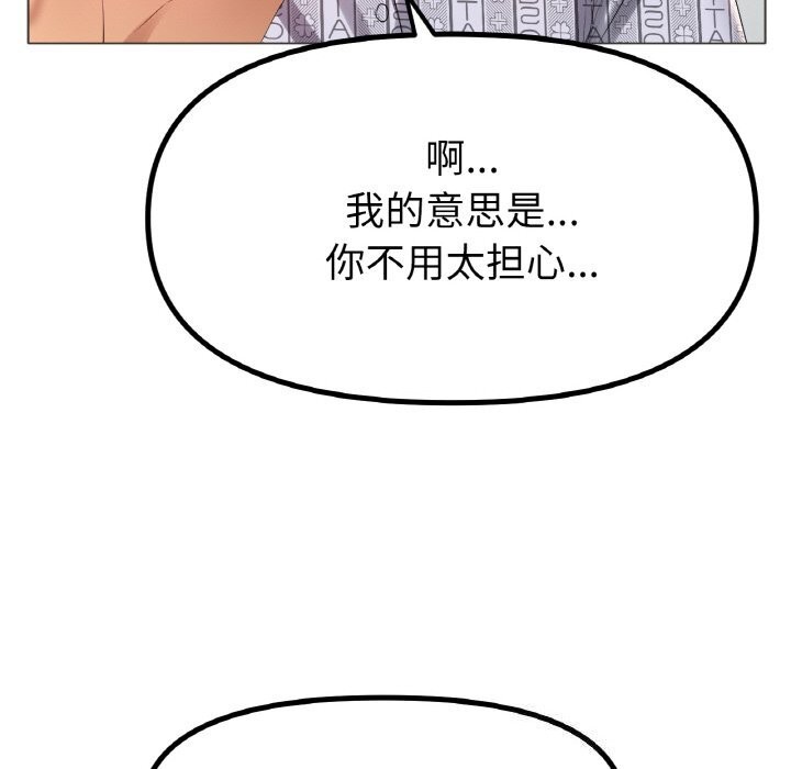 [韩国漫画] 冰上之爱/冰上恋人 剧情,青年#[143P]-10