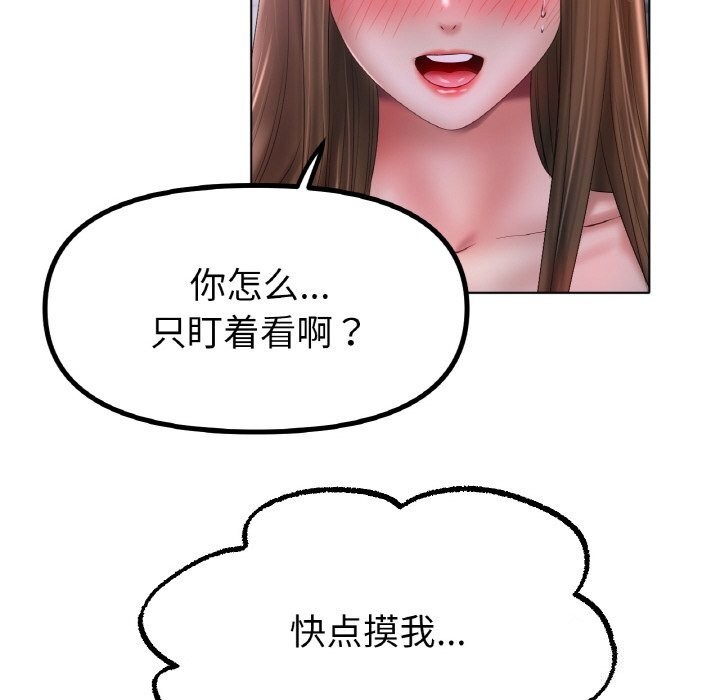 [韩国漫画] 冰上之爱/冰上恋人 剧情,青年#[143P]-110